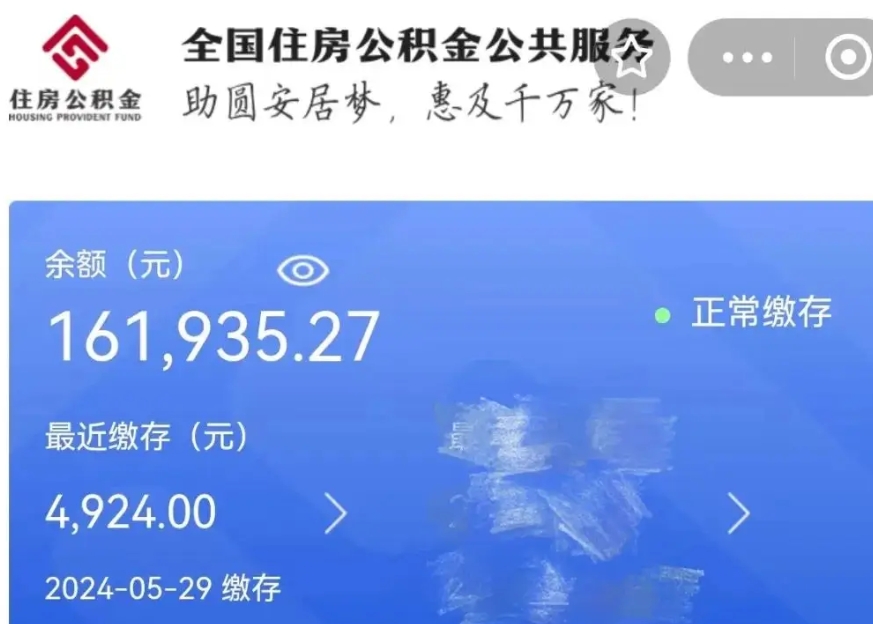 厦门公积金结息前提取会损失利息吗？详解利息计算与提取时机选择